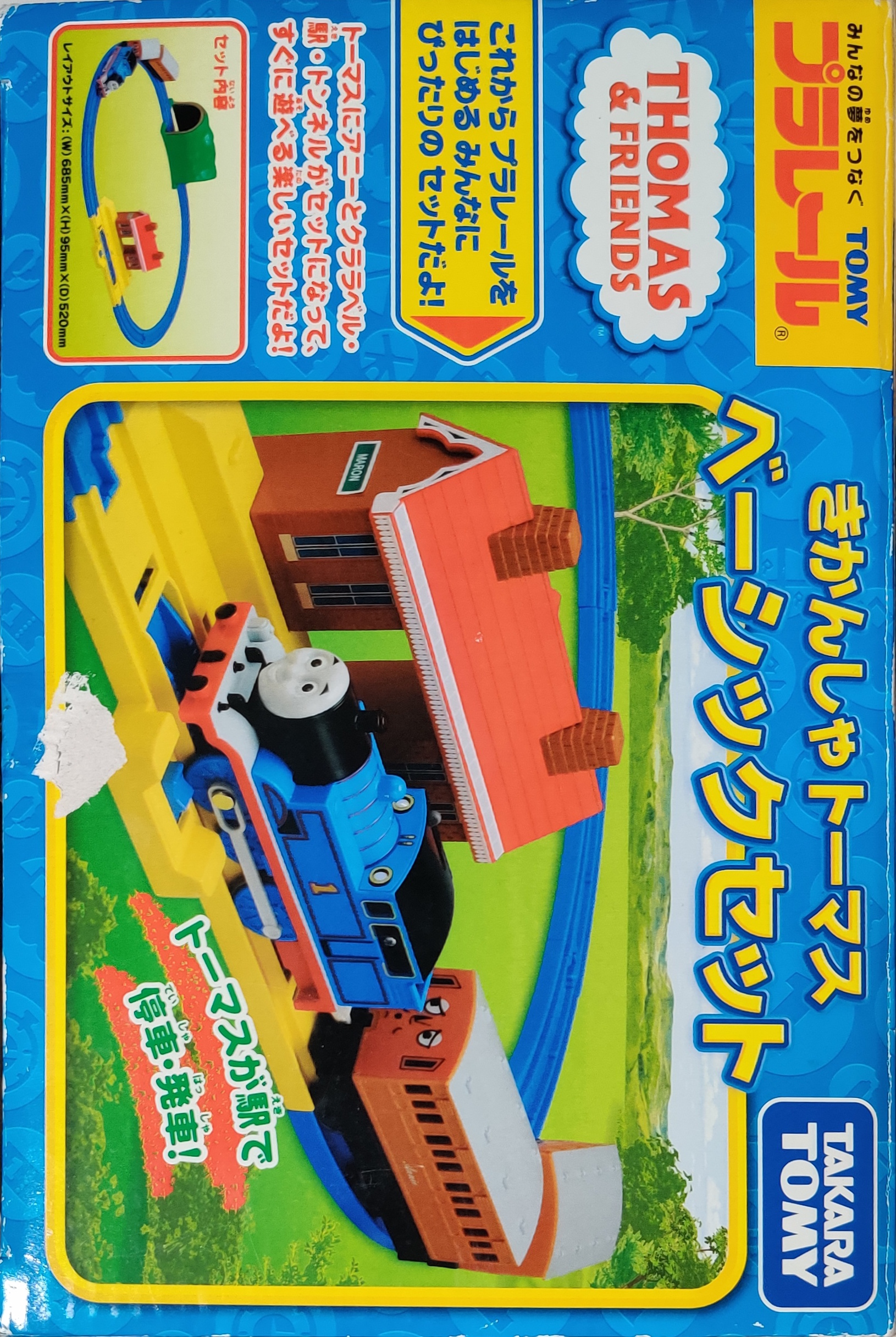 【Thomas Henry Blake】ビクトリアンのデザートセット 12本 Pla-Rail Thomas & Friends James and the Honeybee Chase